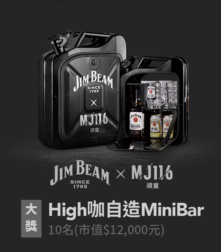 High咖自造MiniBar
