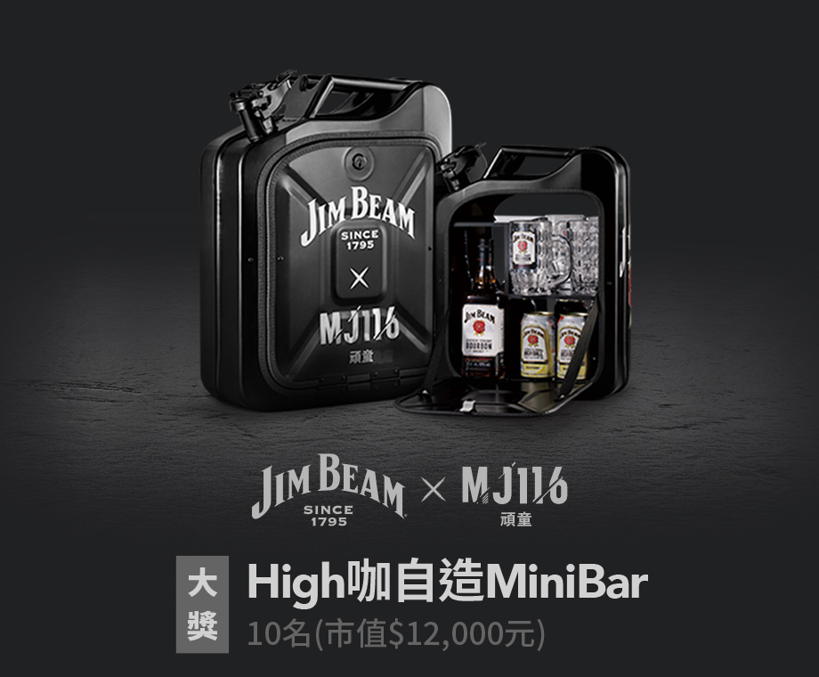 High咖自造MiniBar