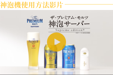 2021年神泡機使用方法影片
