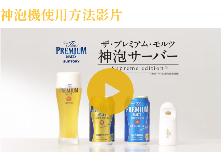 2021年神泡機使用方法影片
