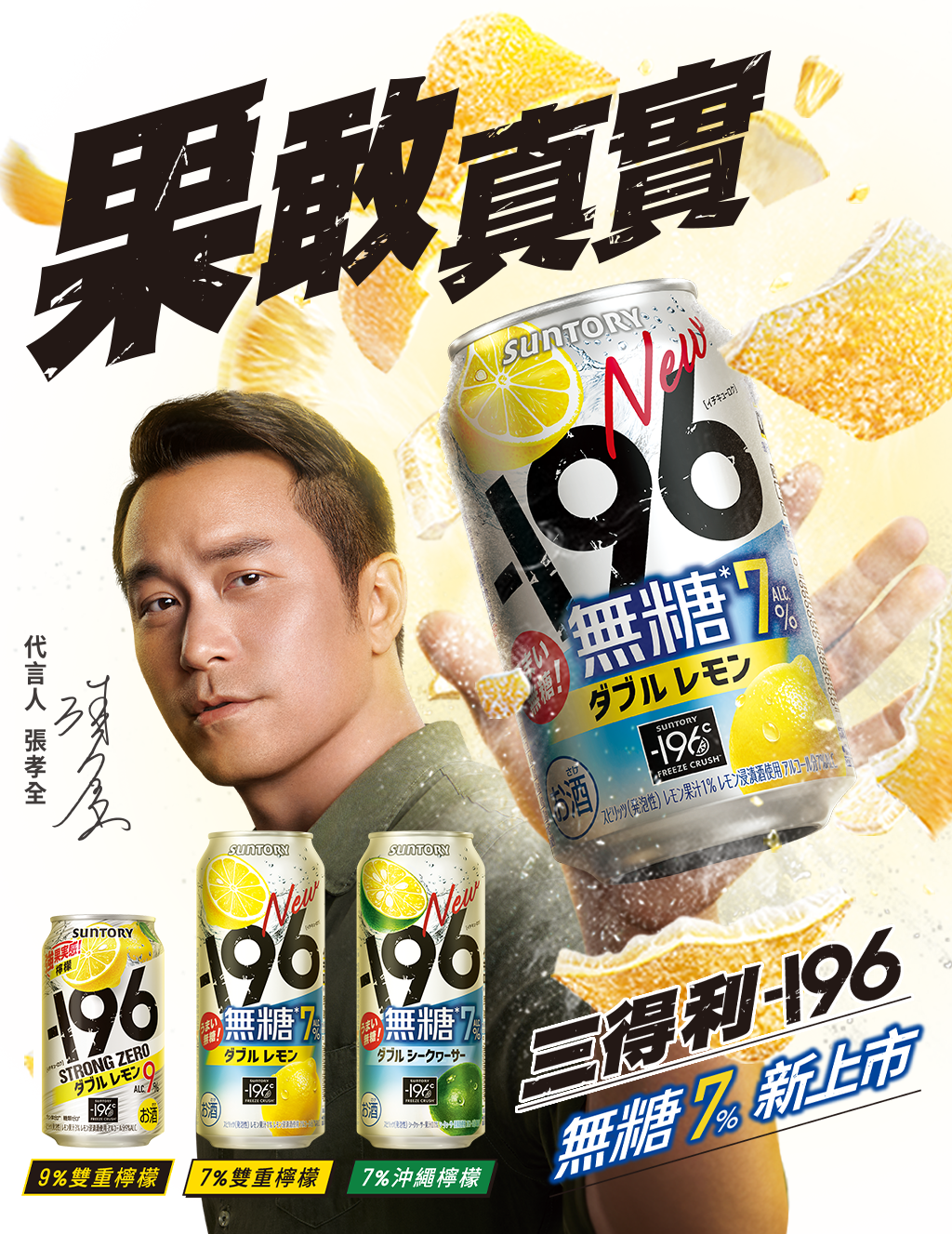 來喝9%