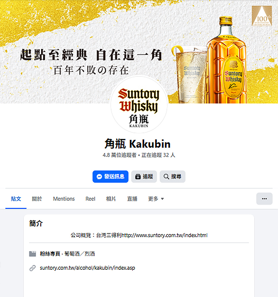 角瓶 Kakubin