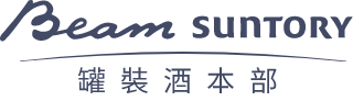 BeamSuntory 罐裝酒本部