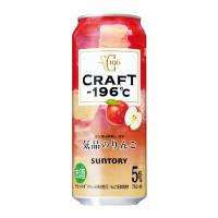 CRAFT -196℃ 精饌蘋果(季節數量限定)
