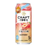 CRAFT-196℃精饌白桃(季節數量限定)