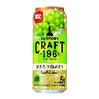 CRAFT-196℃精饌白葡萄(季節數量限定)