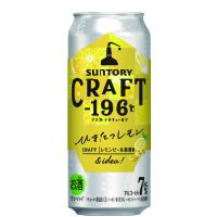 CRAFT -196℃ 精饌檸檬(季節數量限定)