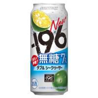 -196℃無糖 沖繩檸檬(500ml)